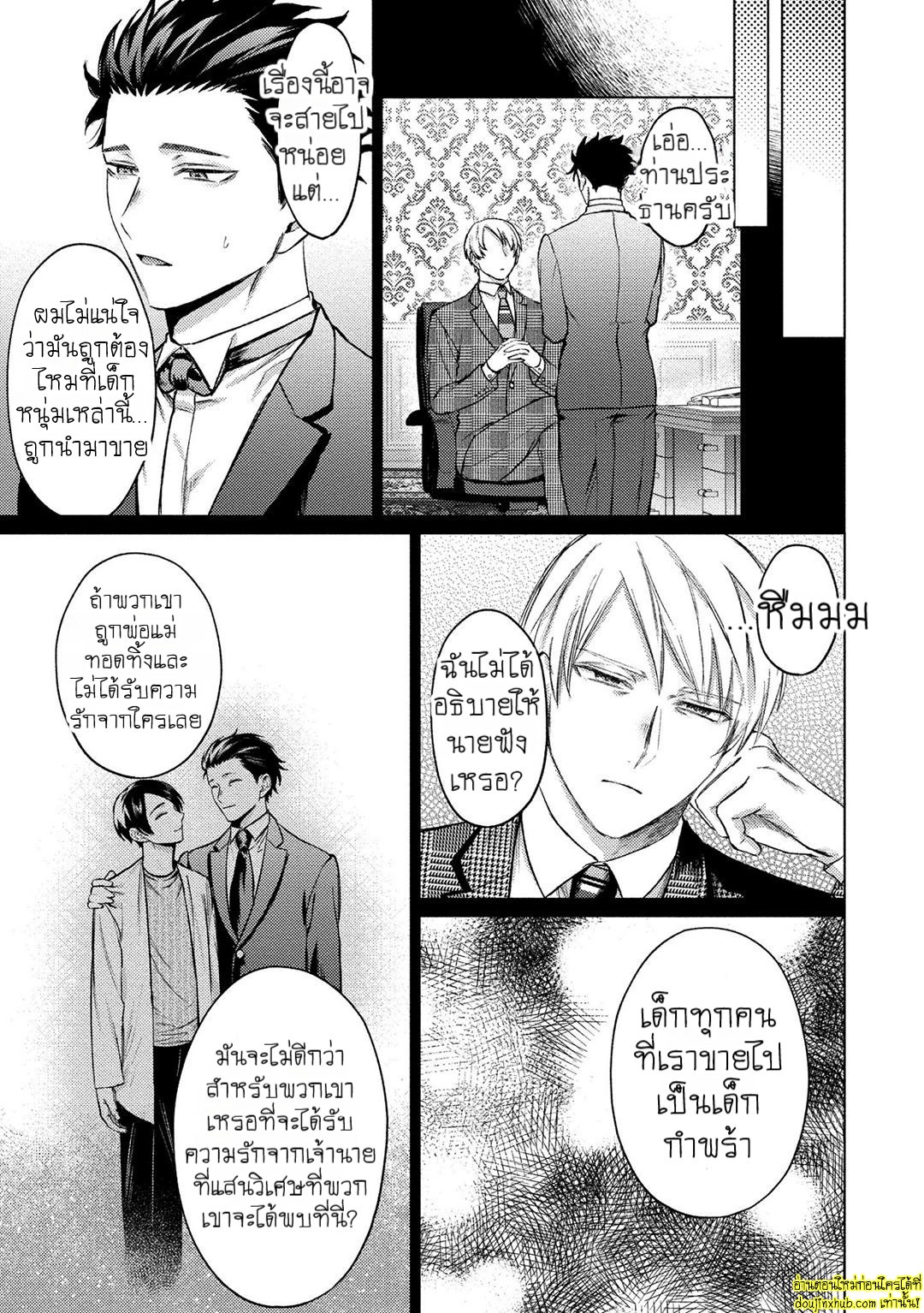 สัตว์เลี้ยงในวันนี้คือสามีในวันหน้า 03-51